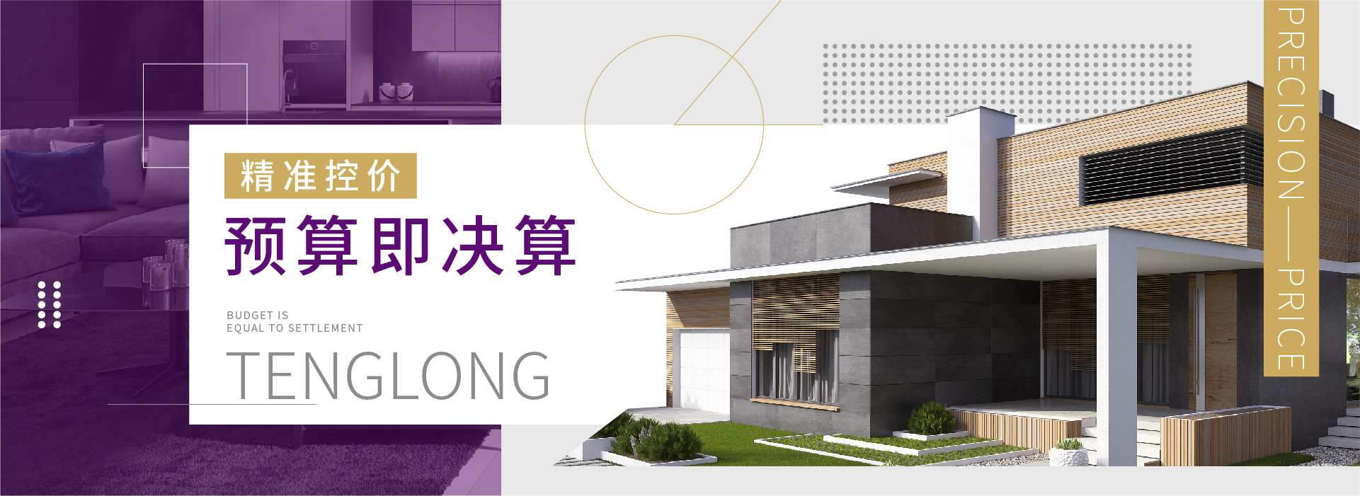 別墅設計展,別墅裝修設計展